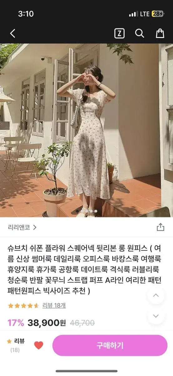 리리앤코 원피스